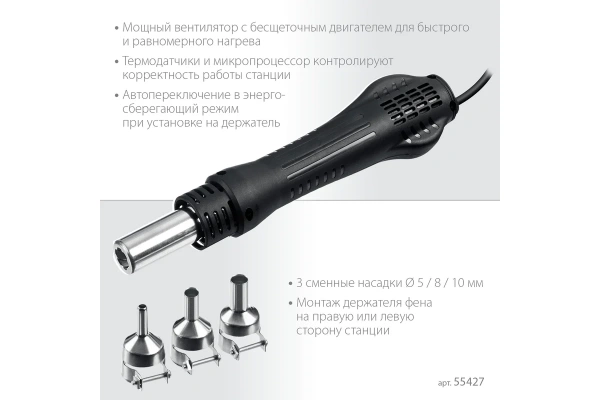 Станция паяльная ЗУБР ПСР-650 100-500'C 650Вт 55427 в Екатеринбурге