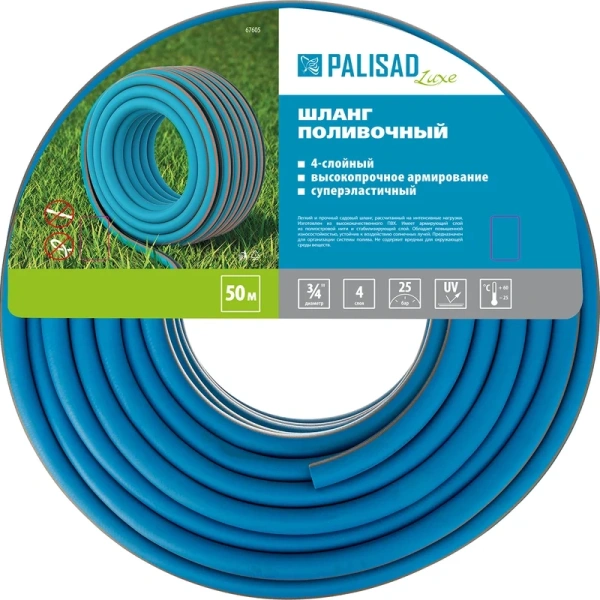 Шланг поливочный армированный Palisad LUXE 3/4" 50м 67605