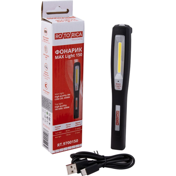 Фонарик ROTORICA MAX Light 150  9700150  00-00005518 в Екатеринбурге