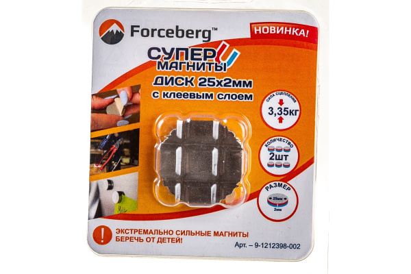 Неодимовый магнит диск Forceberg  25х2мм. на клейкой основе 2шт.  9-1212398-002